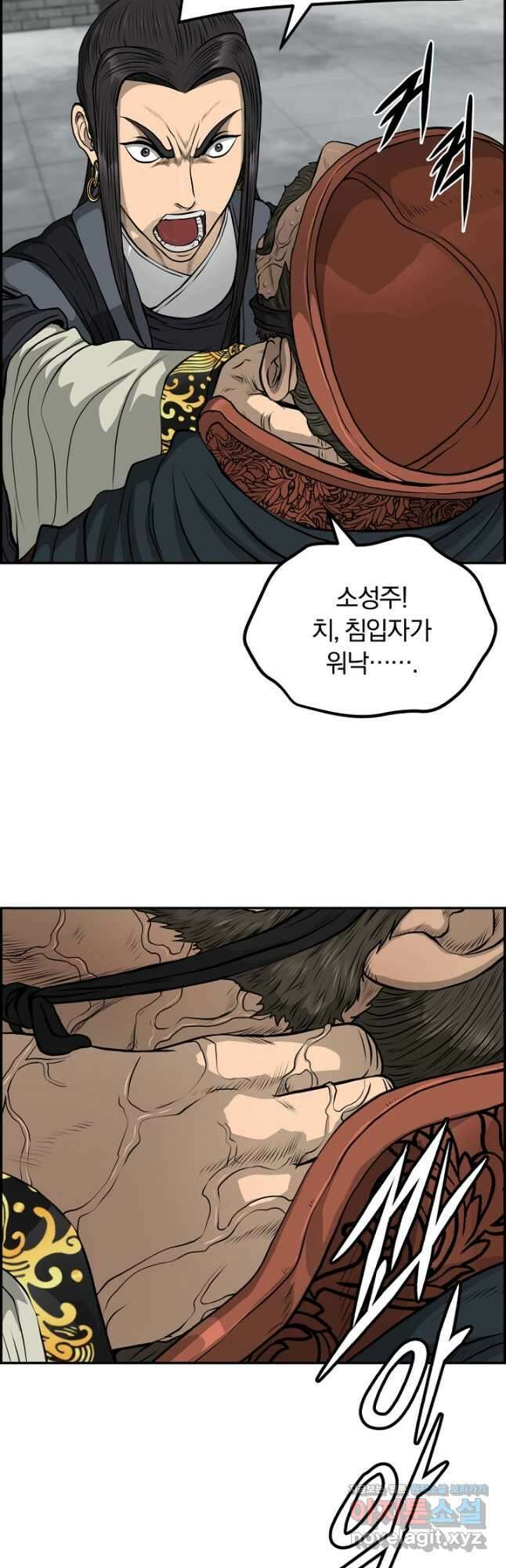 풍뢰도 80화 2