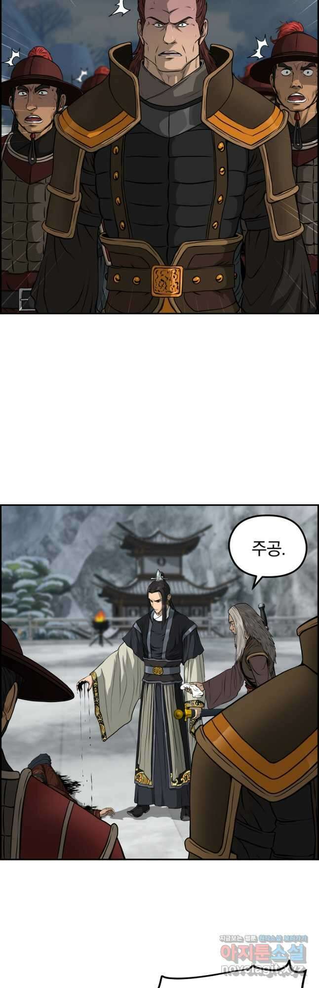 풍뢰도 80화 4