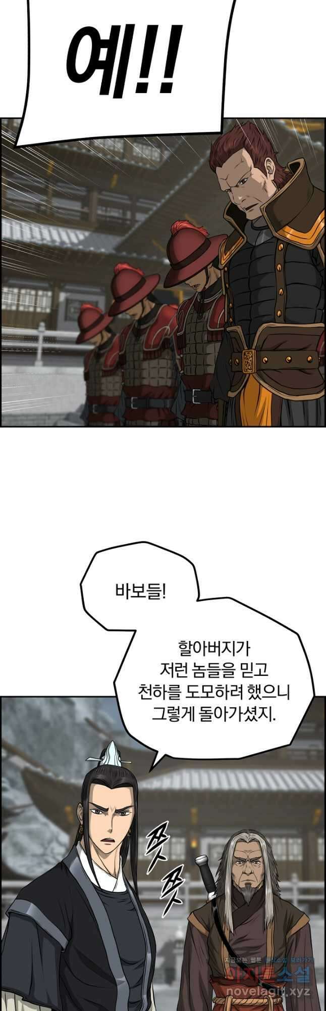 풍뢰도 80화 10