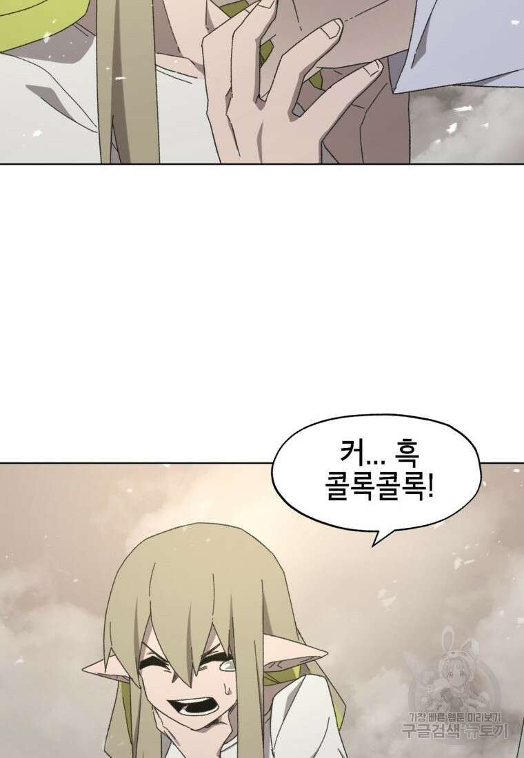 드래곤에고 시즌3 35화 2