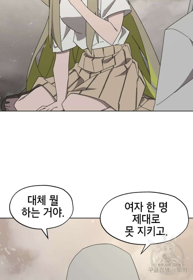 드래곤에고 시즌3 35화 3