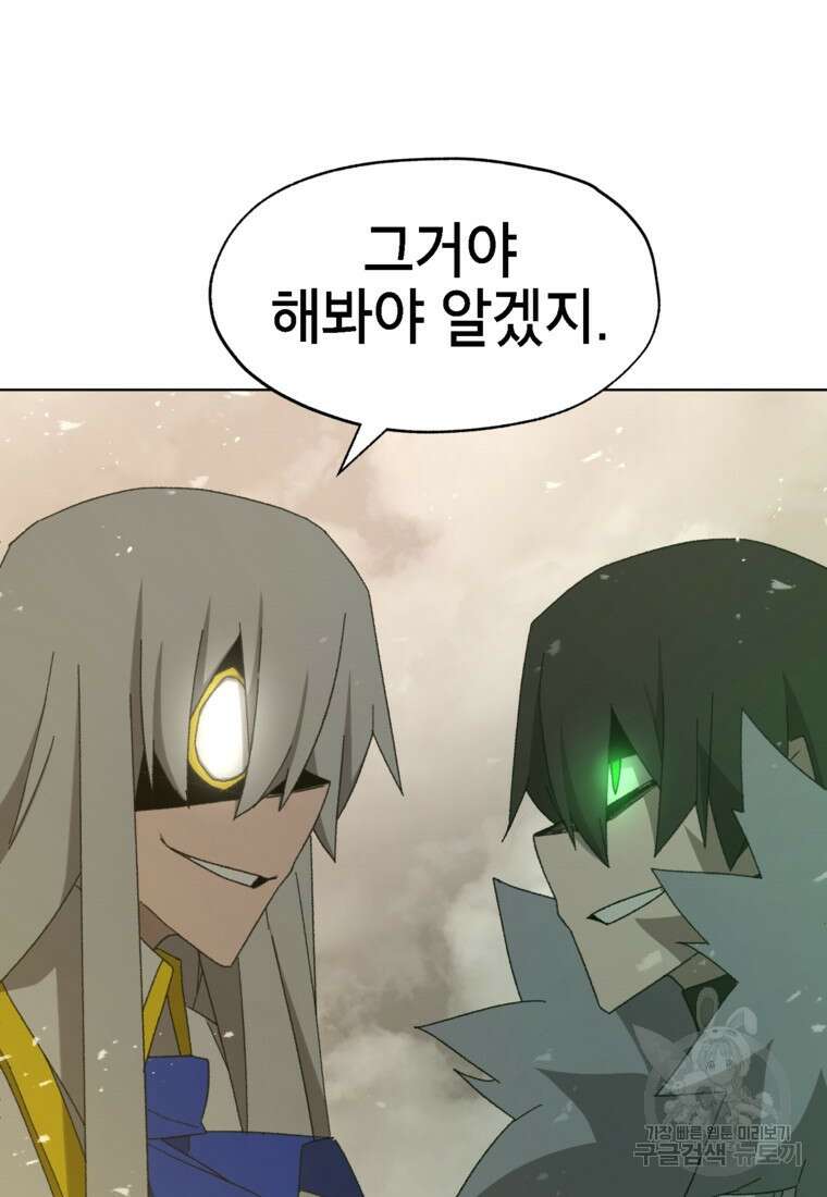 드래곤에고 시즌3 35화 7