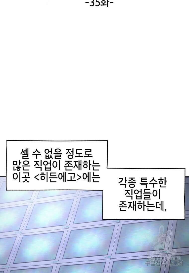 드래곤에고 시즌3 35화 11