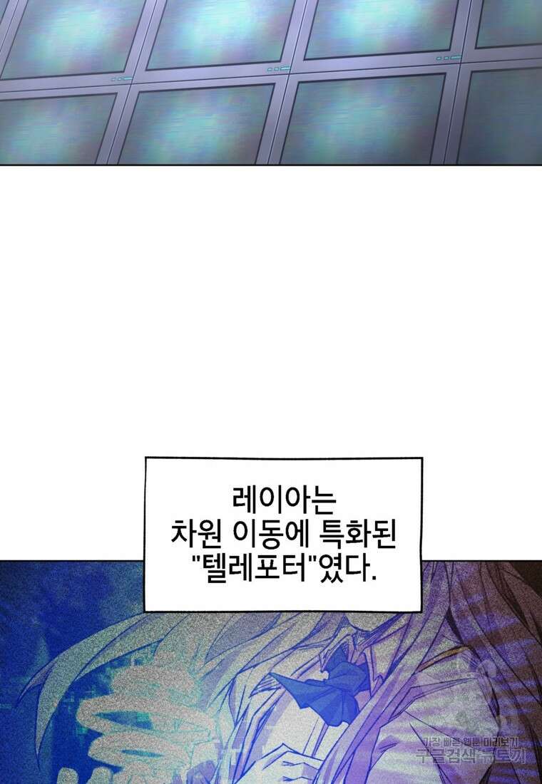드래곤에고 시즌3 35화 12