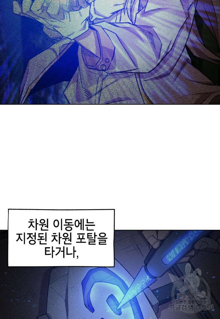 드래곤에고 시즌3 35화 13