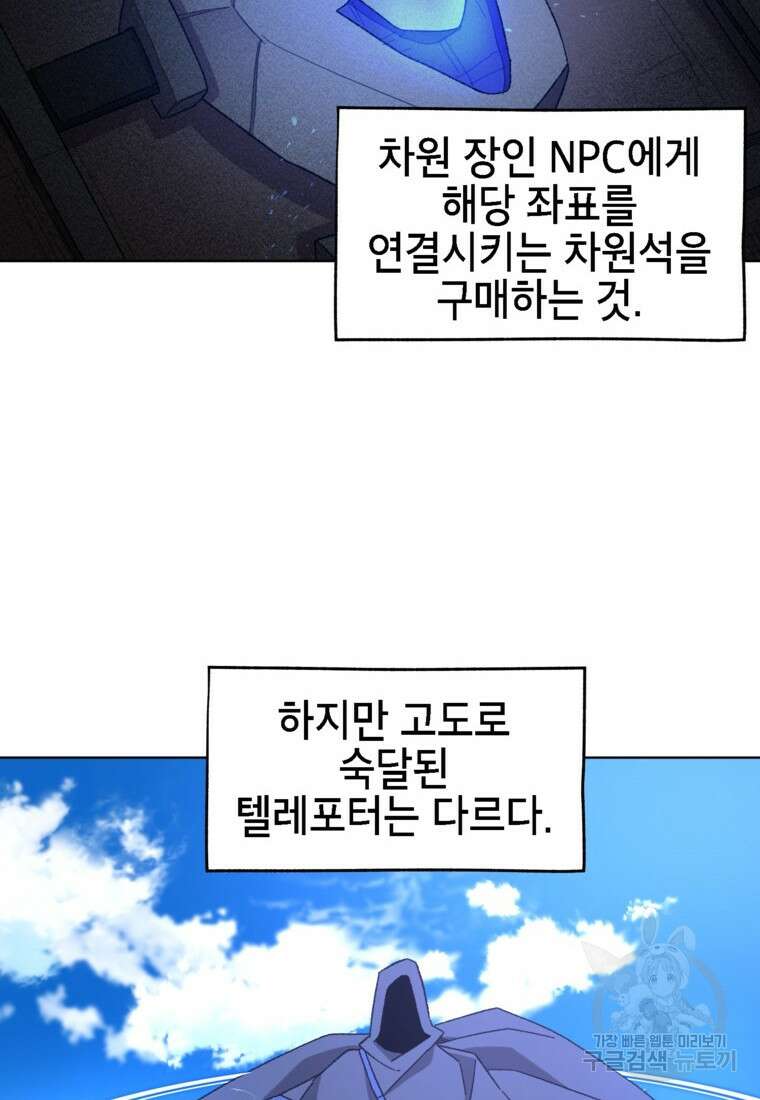 드래곤에고 시즌3 35화 14