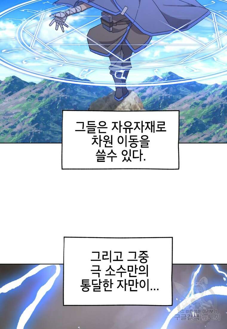 드래곤에고 시즌3 35화 15