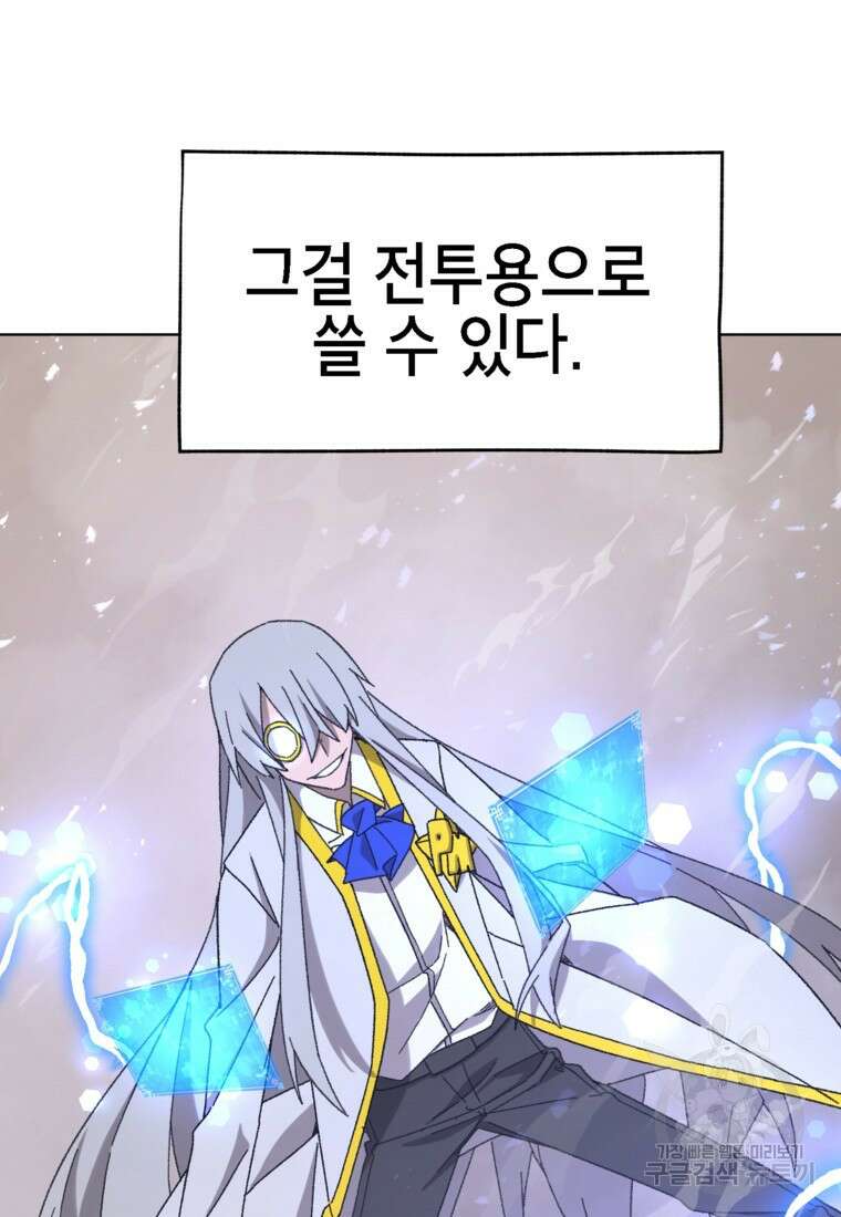 드래곤에고 시즌3 35화 17