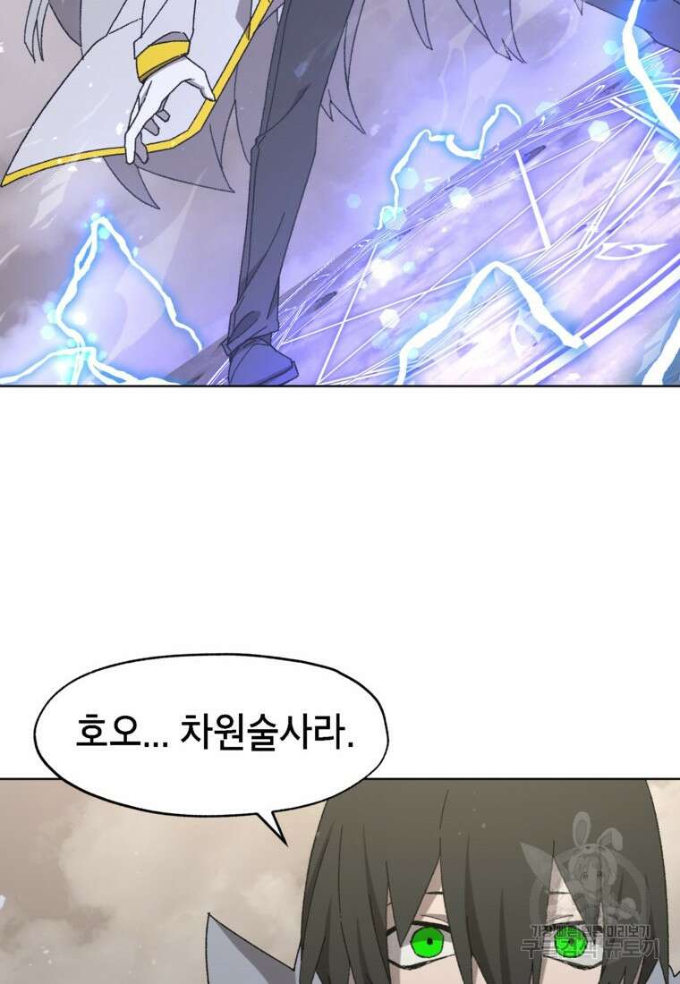 드래곤에고 시즌3 35화 18