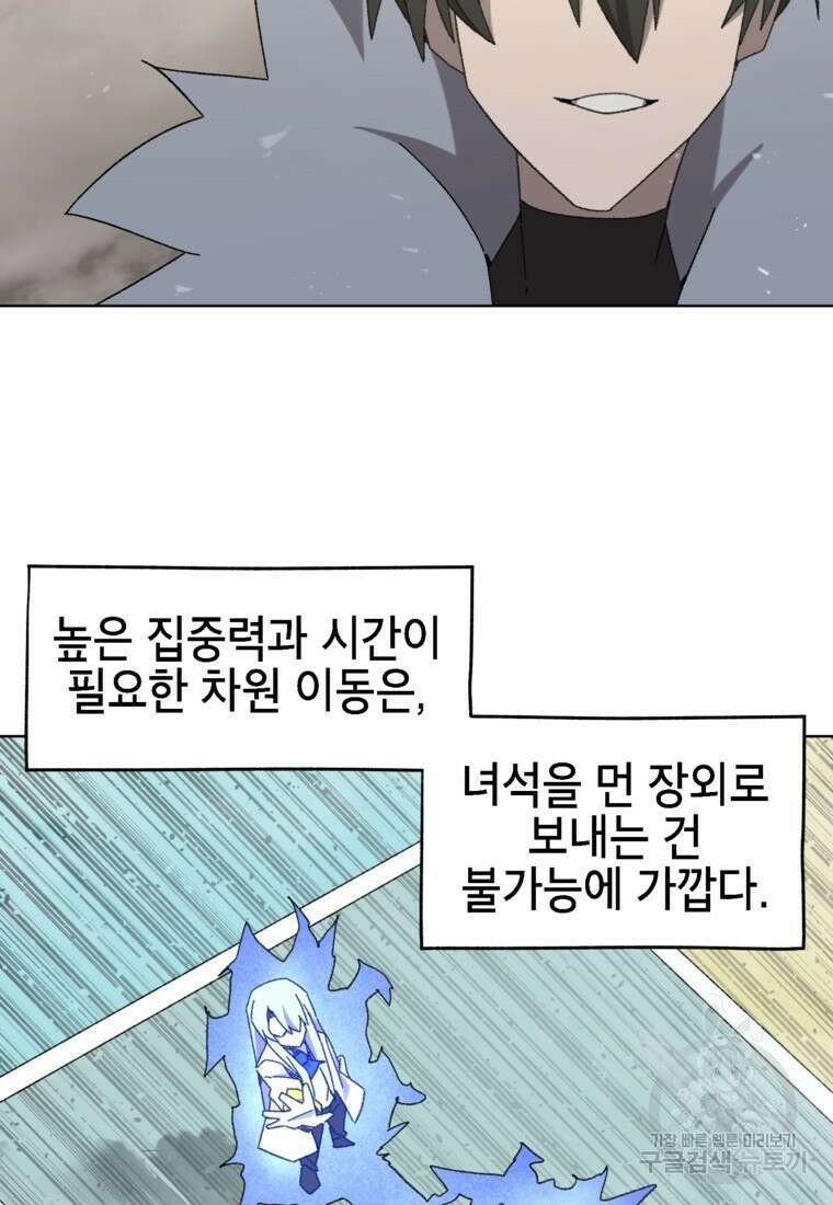 드래곤에고 시즌3 35화 19