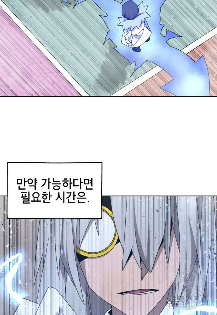 드래곤에고 시즌3 35화 20
