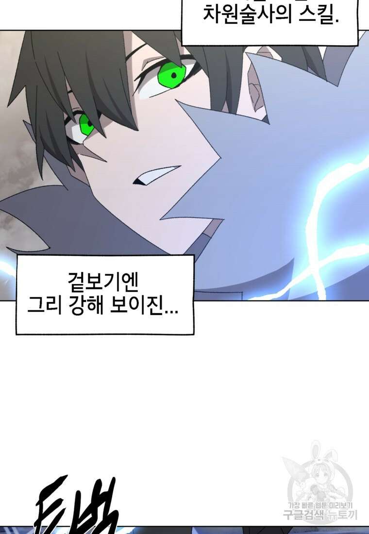 드래곤에고 시즌3 35화 23