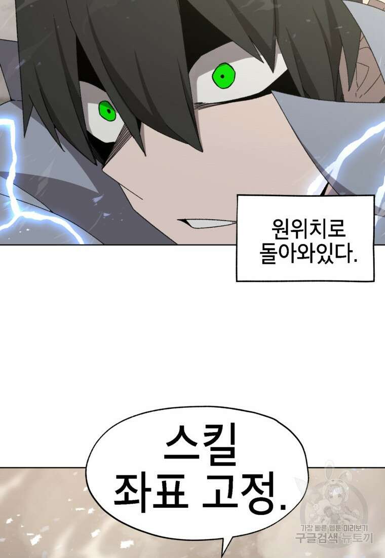 드래곤에고 시즌3 35화 28