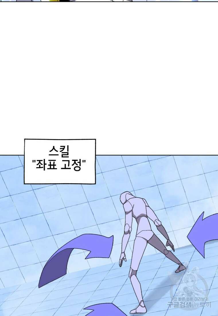 드래곤에고 시즌3 35화 30