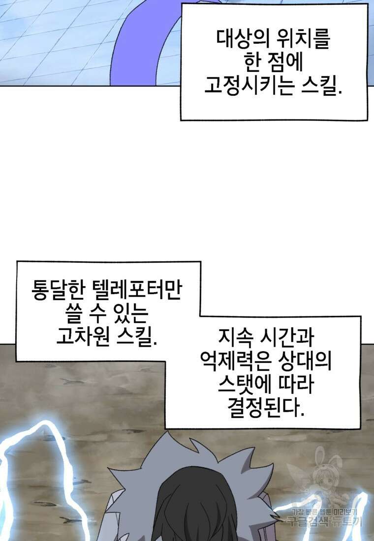 드래곤에고 시즌3 35화 31