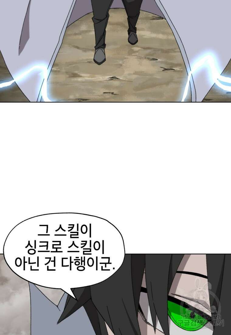 드래곤에고 시즌3 35화 33