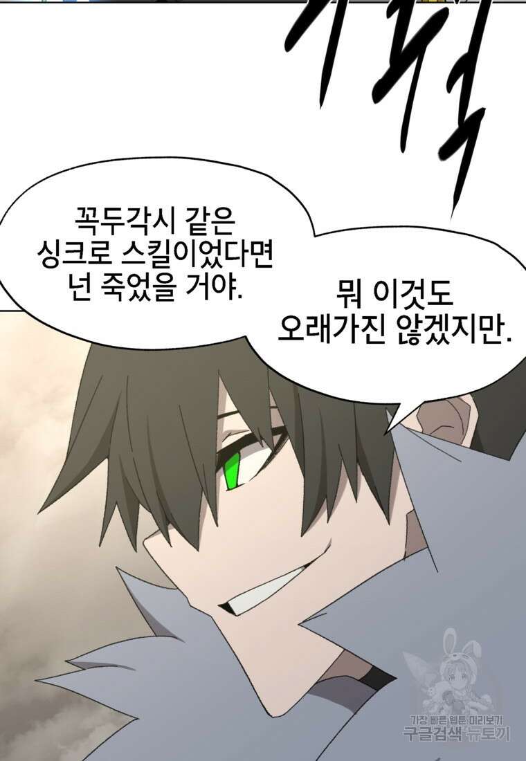 드래곤에고 시즌3 35화 39
