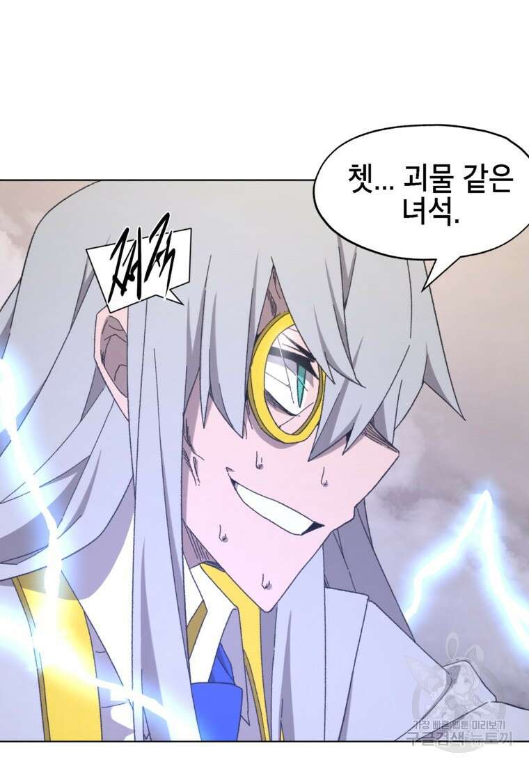 드래곤에고 시즌3 35화 41