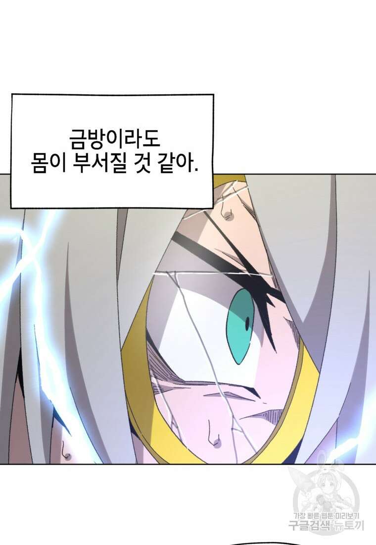 드래곤에고 시즌3 35화 42