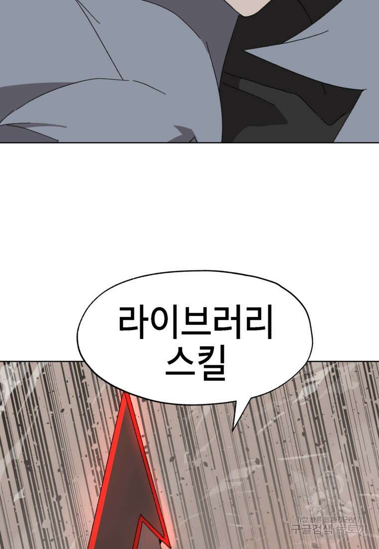 드래곤에고 시즌3 35화 45