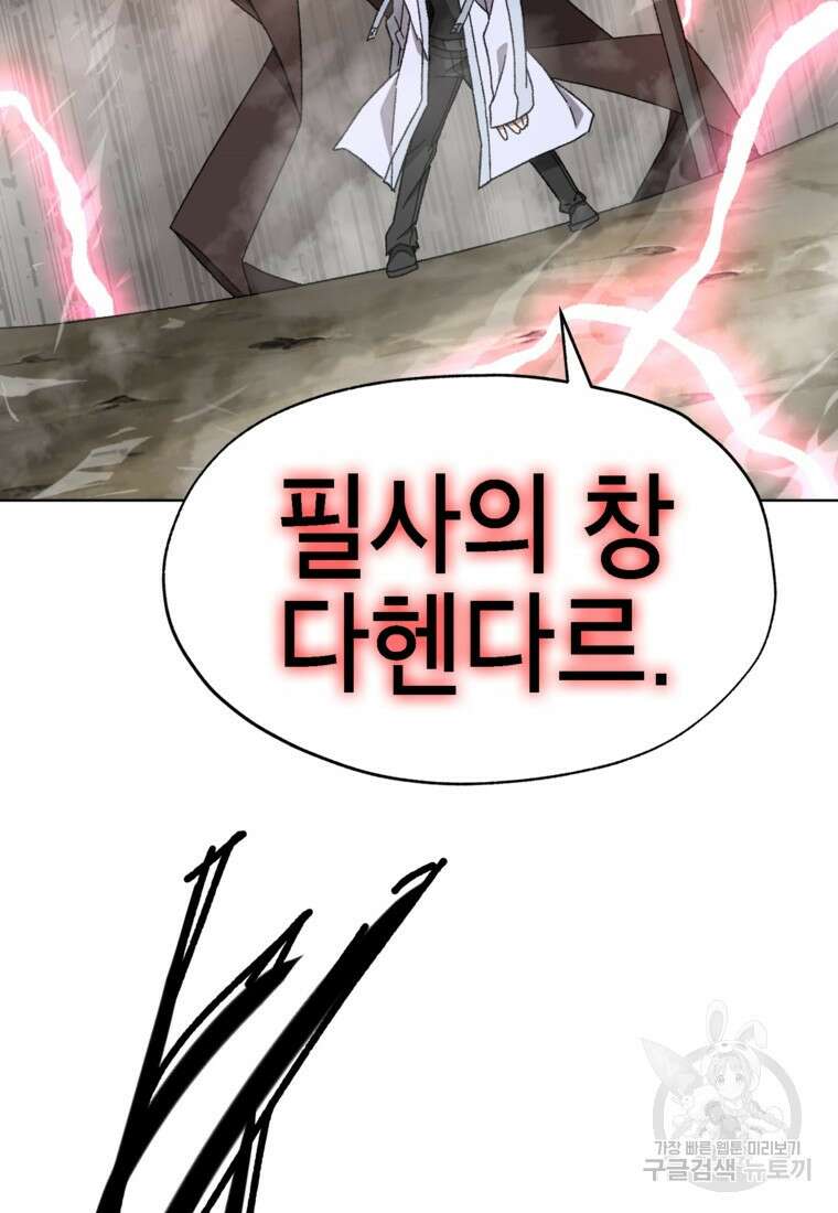 드래곤에고 시즌3 35화 47