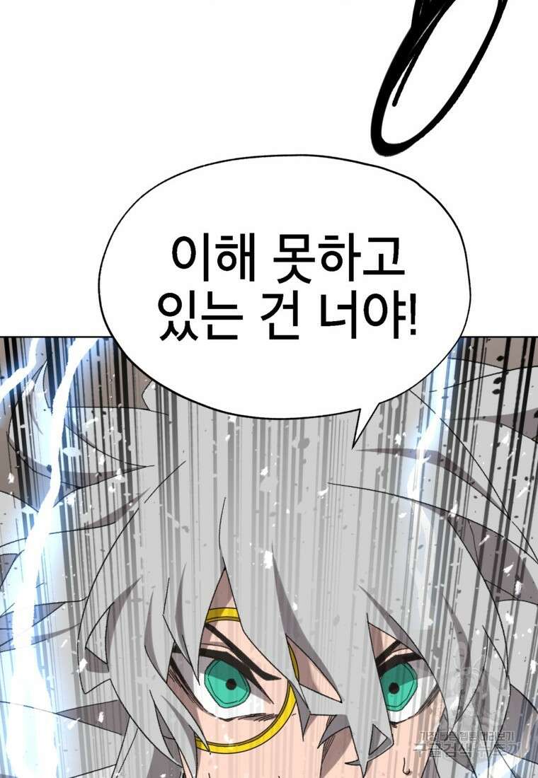 드래곤에고 시즌3 35화 50