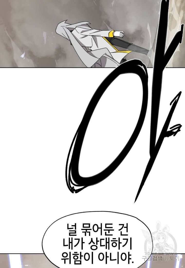 드래곤에고 시즌3 35화 53