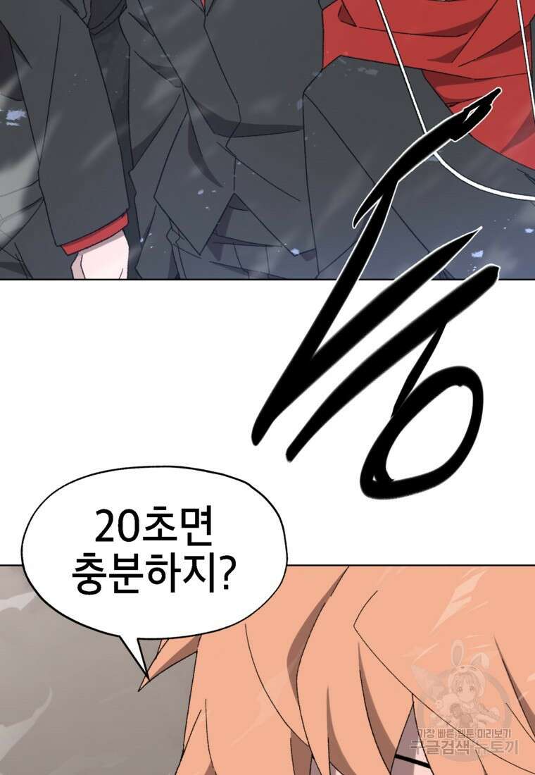 드래곤에고 시즌3 35화 57