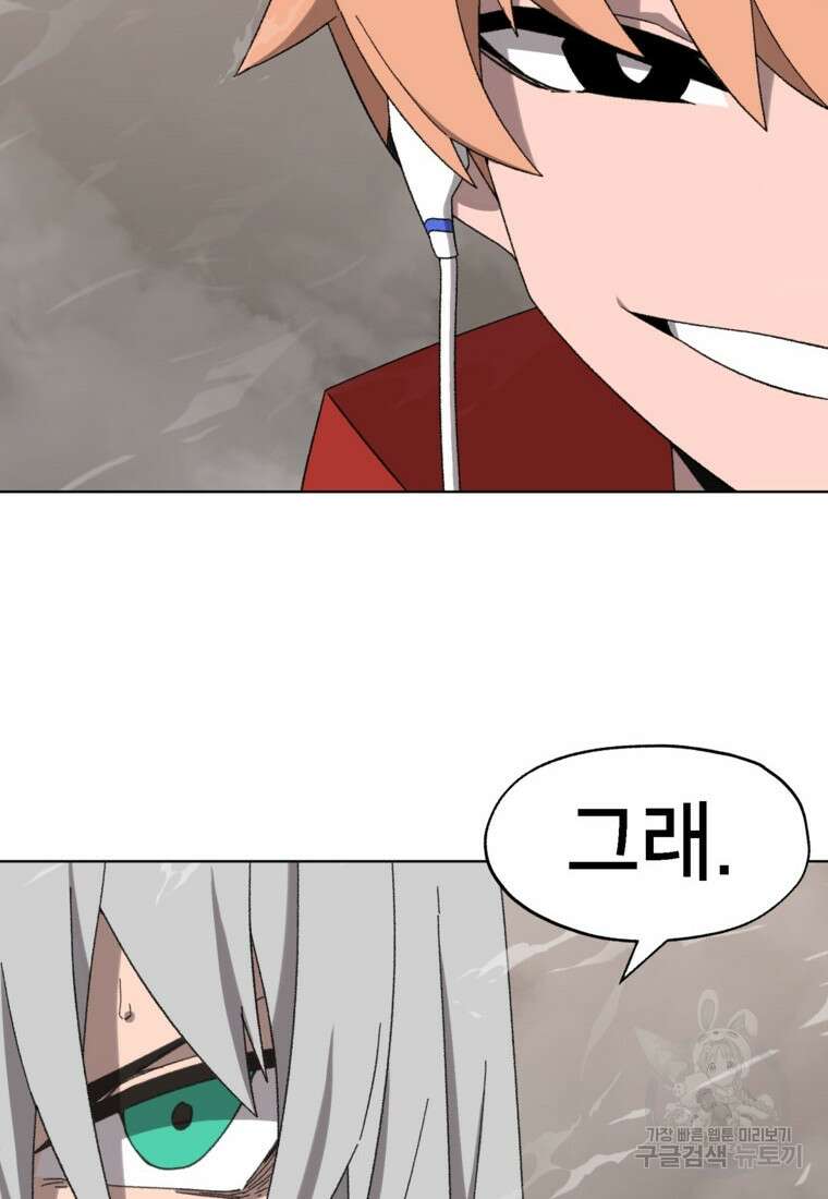 드래곤에고 시즌3 35화 58