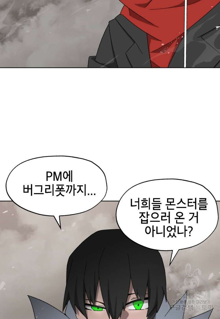 드래곤에고 시즌3 35화 65