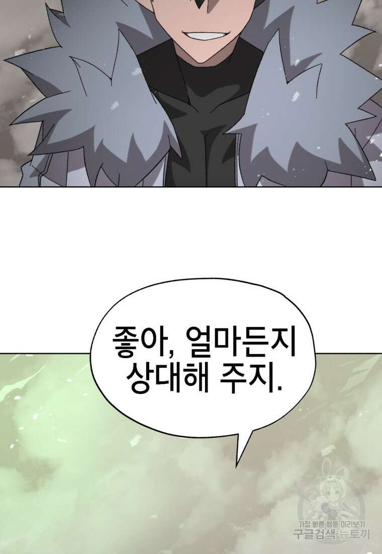 드래곤에고 시즌3 35화 66