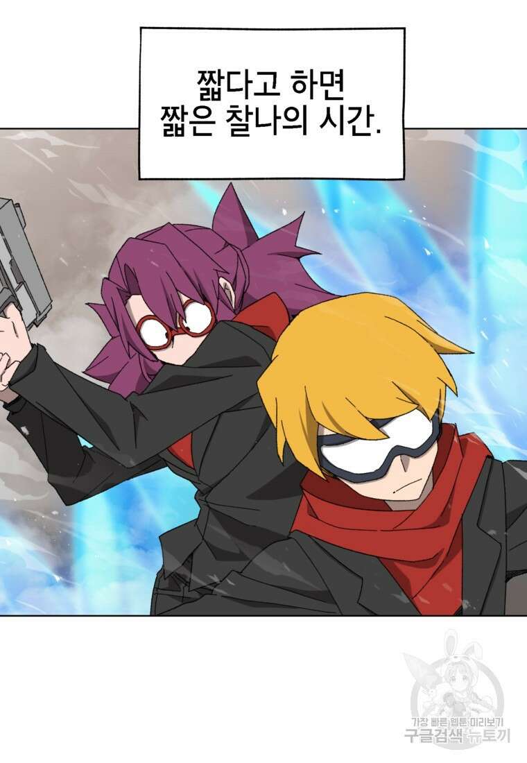 드래곤에고 시즌3 35화 77