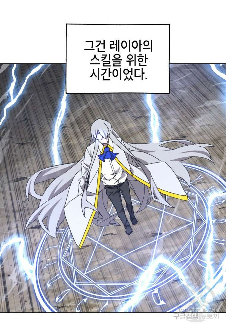 드래곤에고 시즌3 35화 78