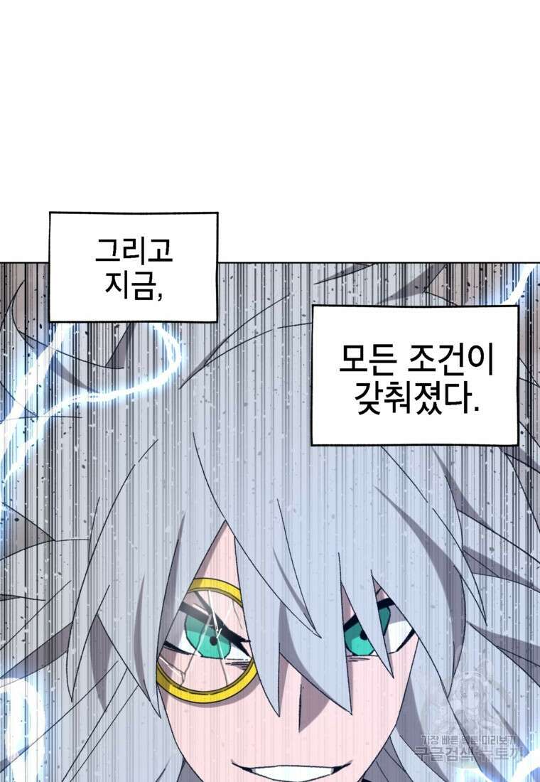 드래곤에고 시즌3 35화 79