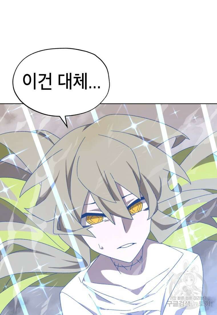 드래곤에고 시즌3 35화 83