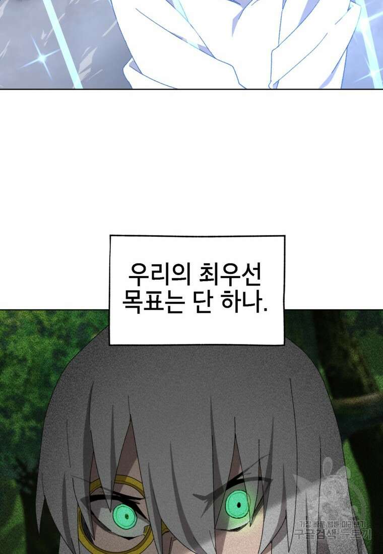 드래곤에고 시즌3 35화 84