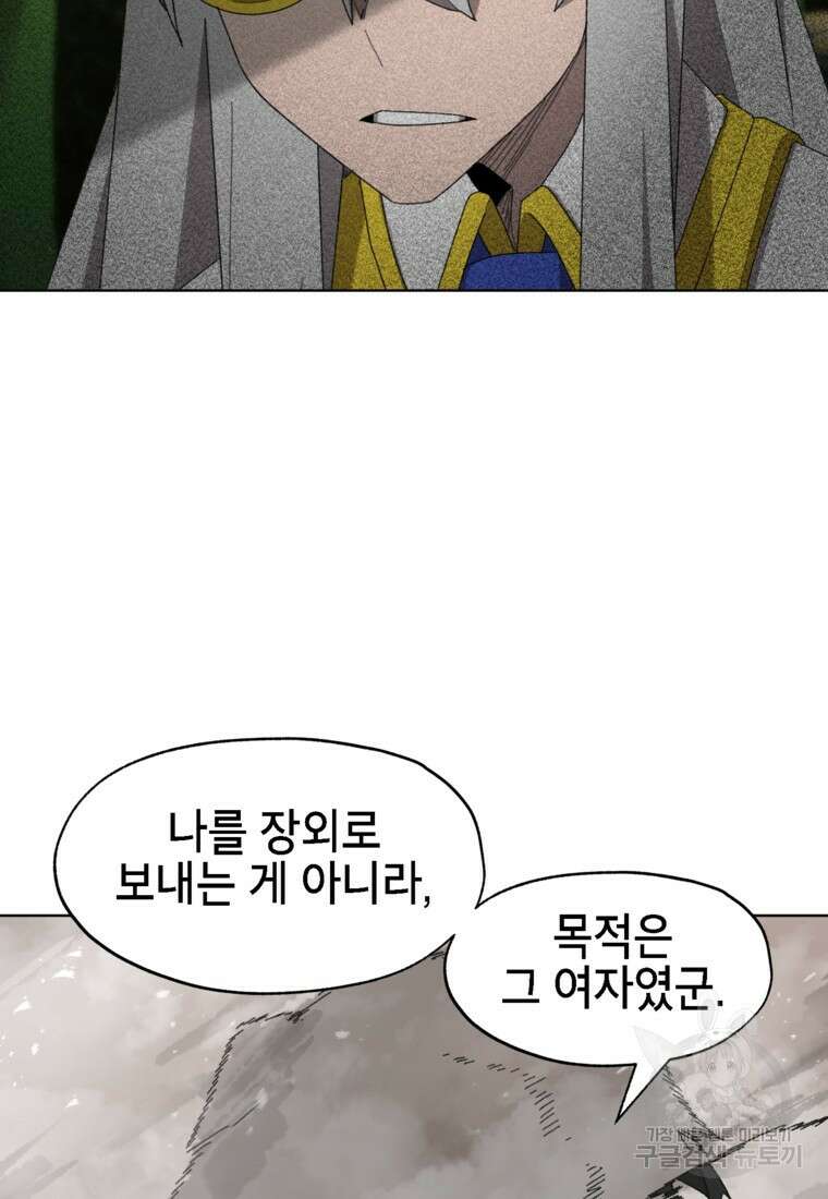 드래곤에고 시즌3 35화 85