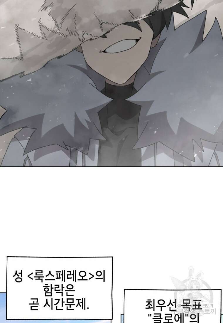드래곤에고 시즌3 35화 86