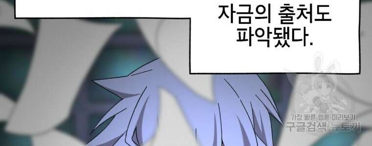 드래곤에고 시즌3 35화 88