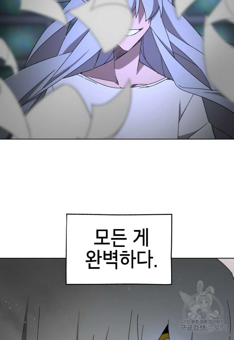 드래곤에고 시즌3 35화 89