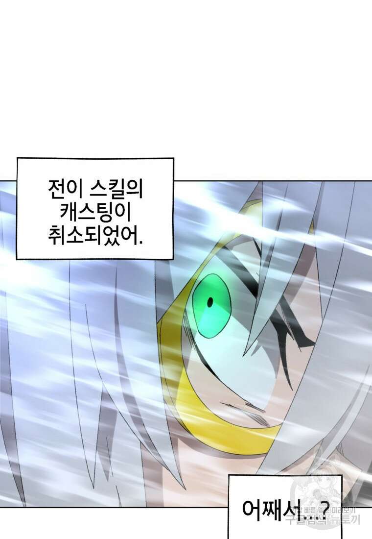 드래곤에고 시즌3 35화 94