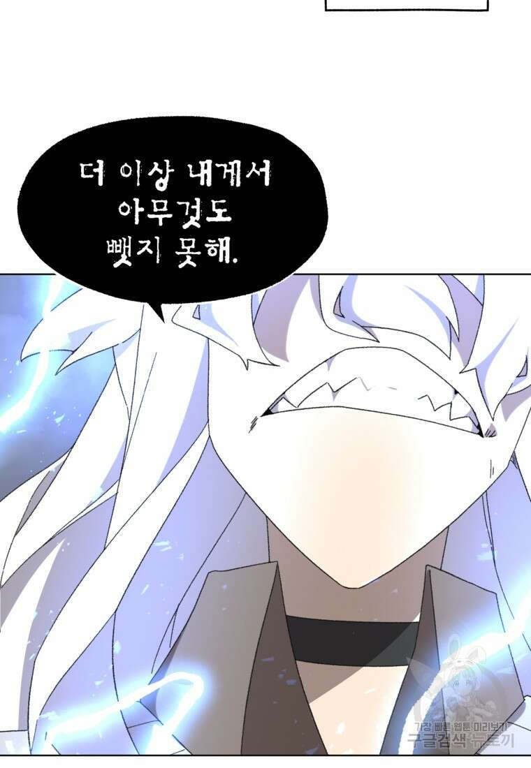 드래곤에고 시즌3 35화 95