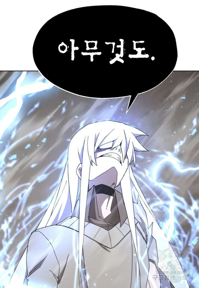드래곤에고 시즌3 35화 97