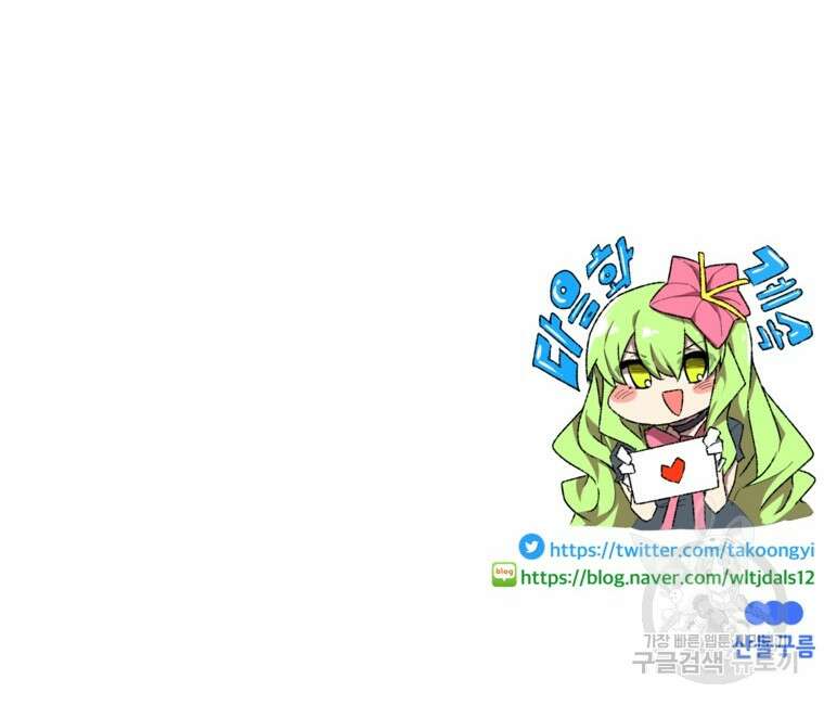 드래곤에고 시즌3 35화 100
