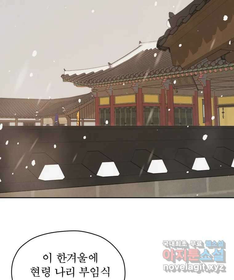매화꽃그늘 40화 2