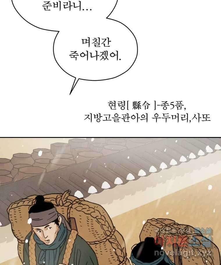 매화꽃그늘 40화 3