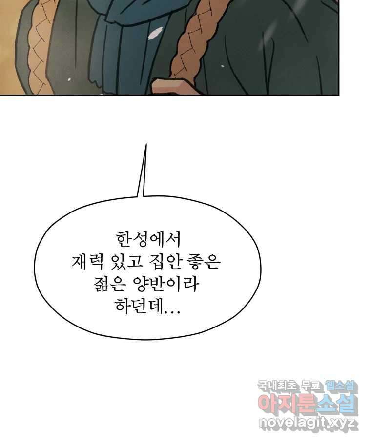 매화꽃그늘 40화 6