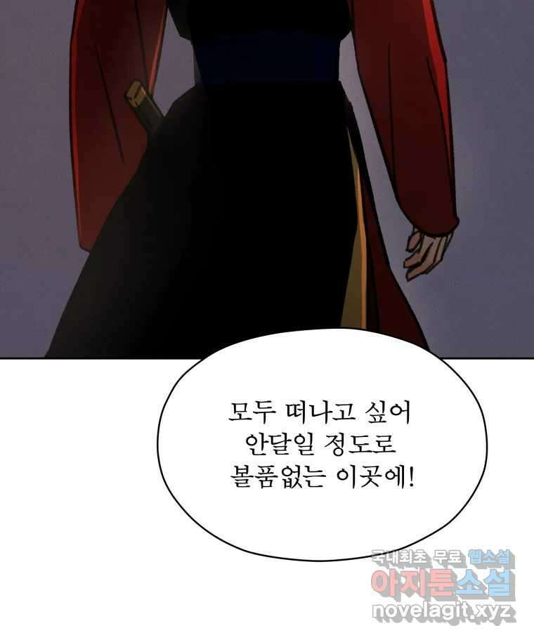 매화꽃그늘 40화 8