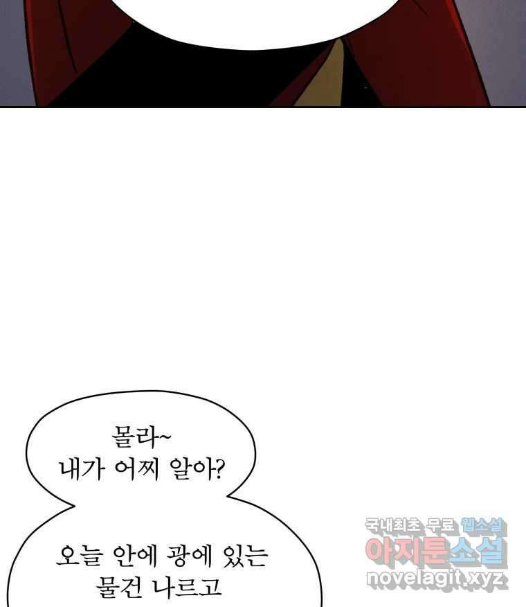 매화꽃그늘 40화 10