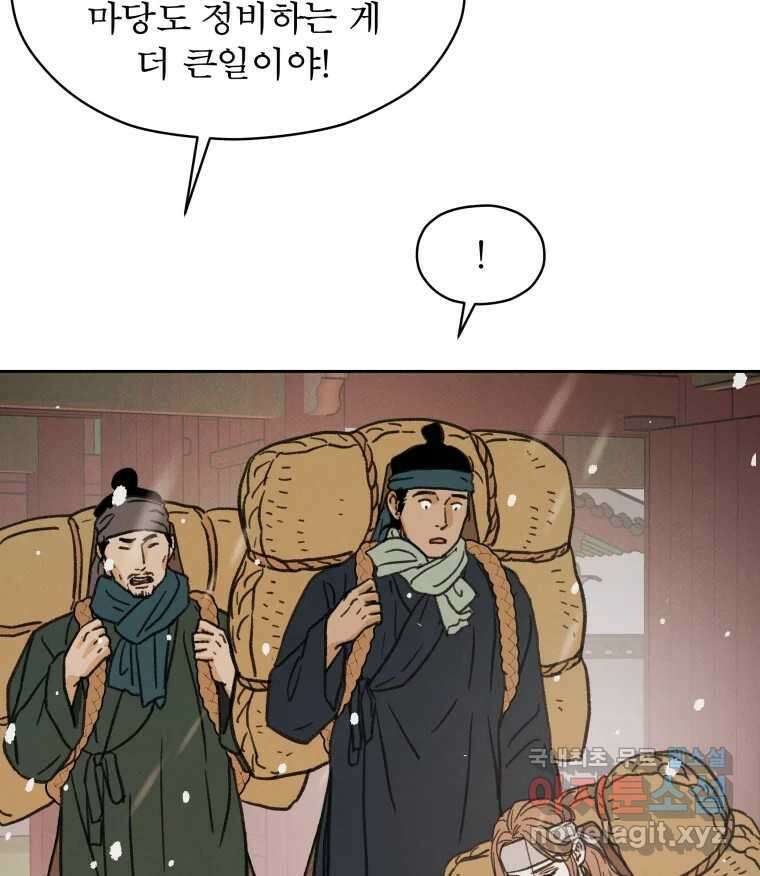 매화꽃그늘 40화 11
